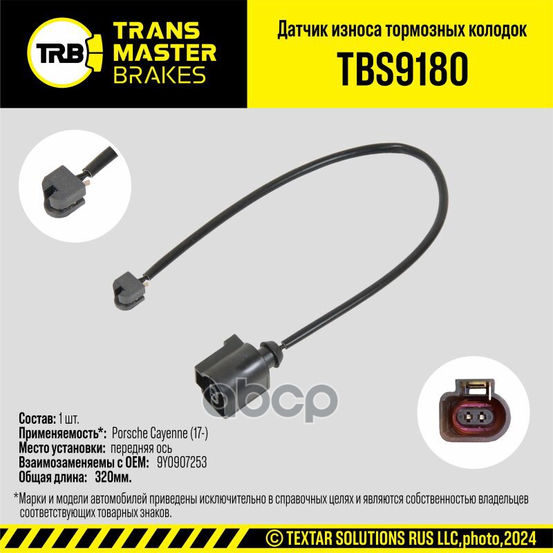 Датчик Износа Тормозных Колодок/90571 Transmaster Tbs9180 TRANSMASTER арт. TBS9180