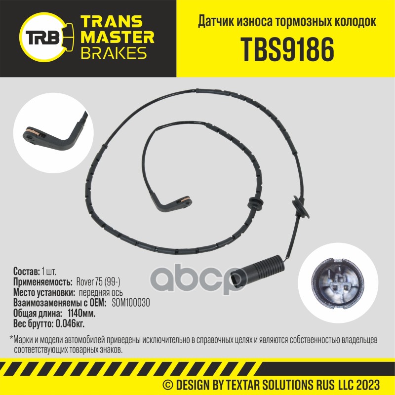 Датчик Износа Тормозных Колодок | Перед | TRANSMASTER арт. TBS9186