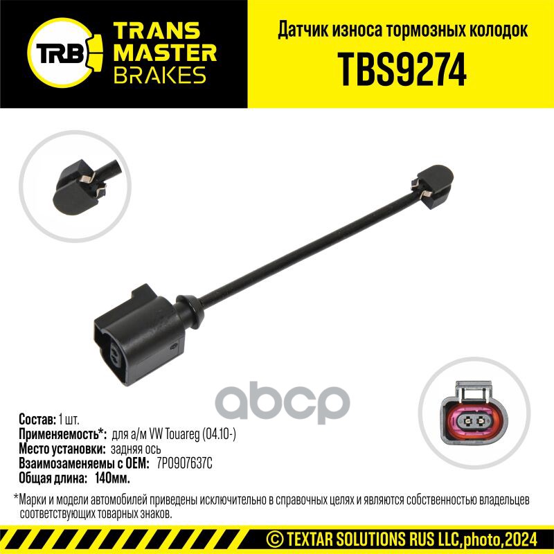 Transmaster  Датчик износа тормозных колодок (7P0907637C) TRANSMASTER арт. tbs9274