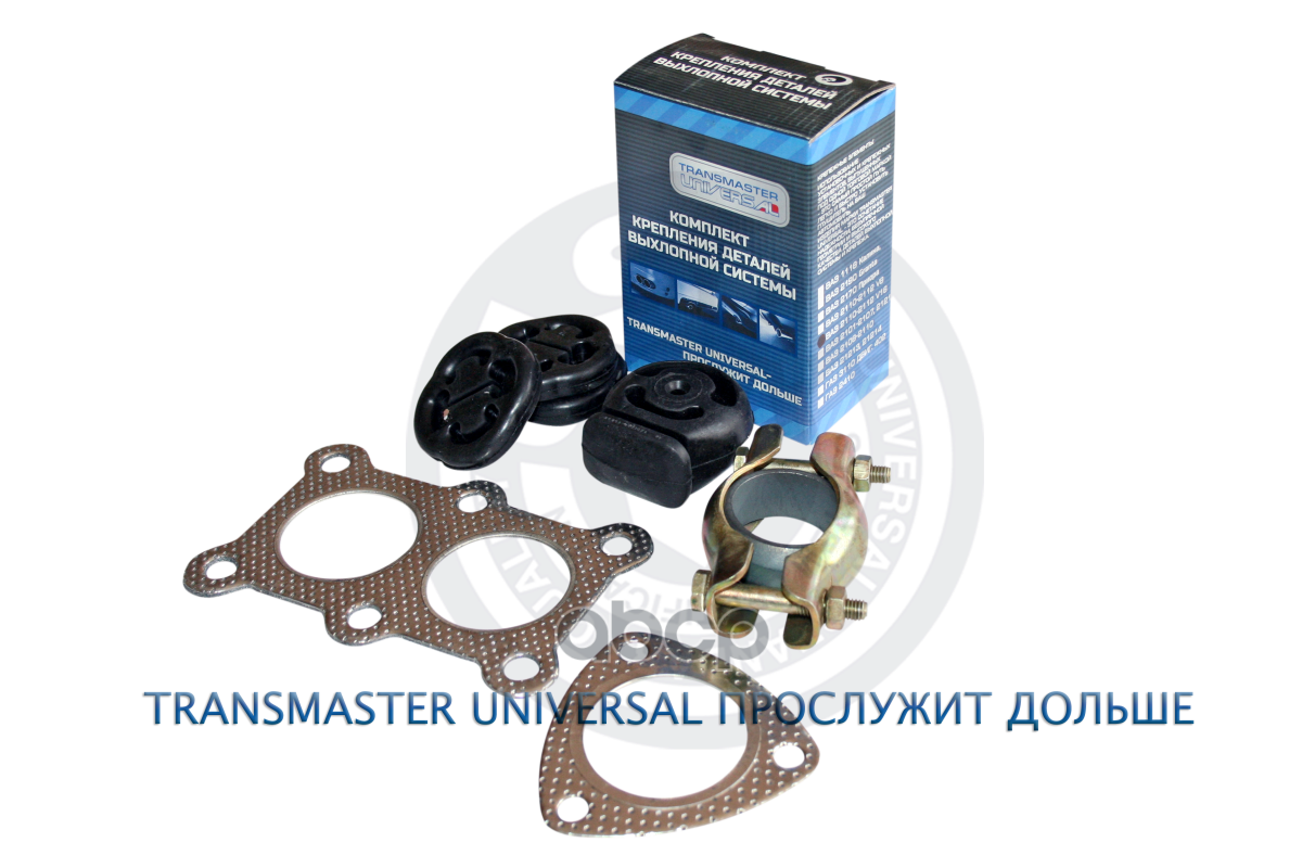 Набор крепления глушителя инжек. (2110-2112) 16-клап./ TRANSMASTER арт. tr12.30.101k