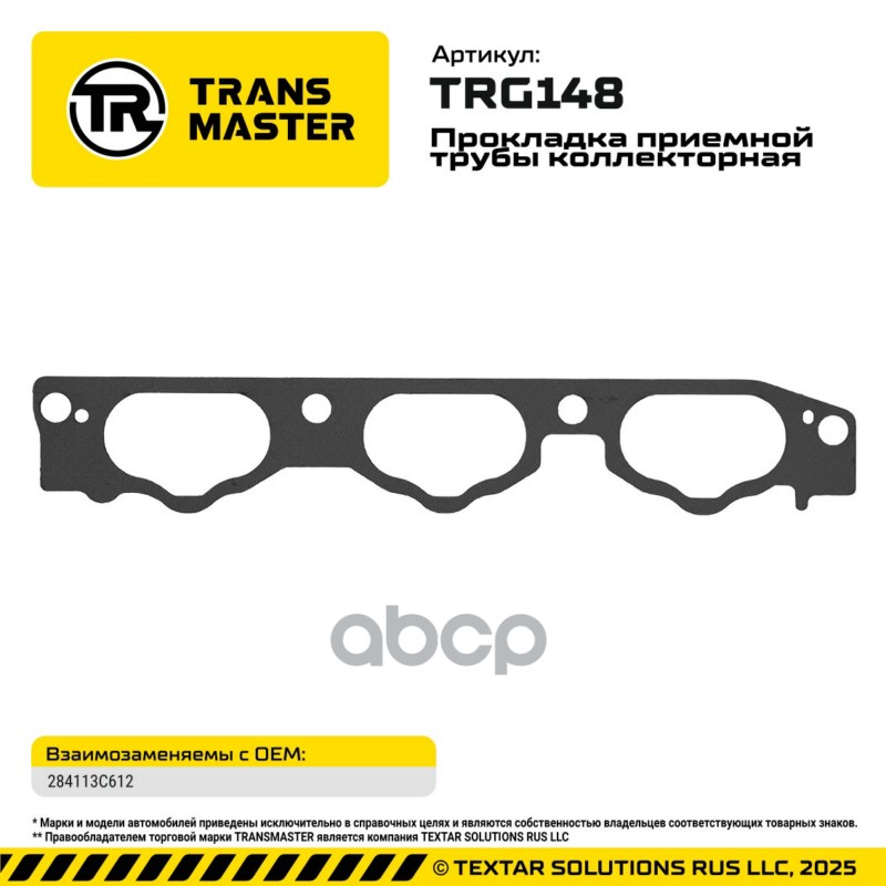 94969 Прокладка приемной трубы коллекторная для Hyundai/KIA 2.9l 284113C612 TRANSMASTER TRG148 TRANSMASTER арт. TRG148