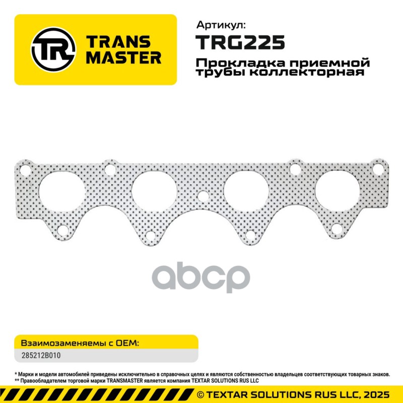 95046 Прокладка приемной трубы коллекторная Hyundai, Kia 28521-2B010 TRANSMASTER TRG225 TRANSMASTER арт. TRG225