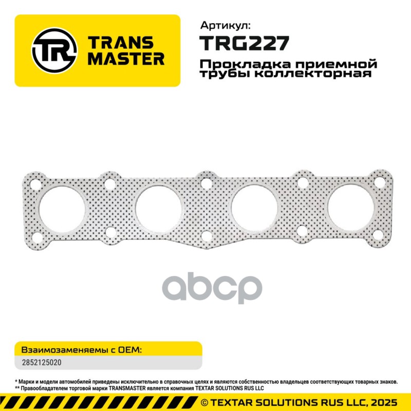 95048 Прокладка приемной трубы коллекторная Hyundai, Kia 28521-25020 TRANSMASTER TRG227 TRANSMASTER арт. TRG227