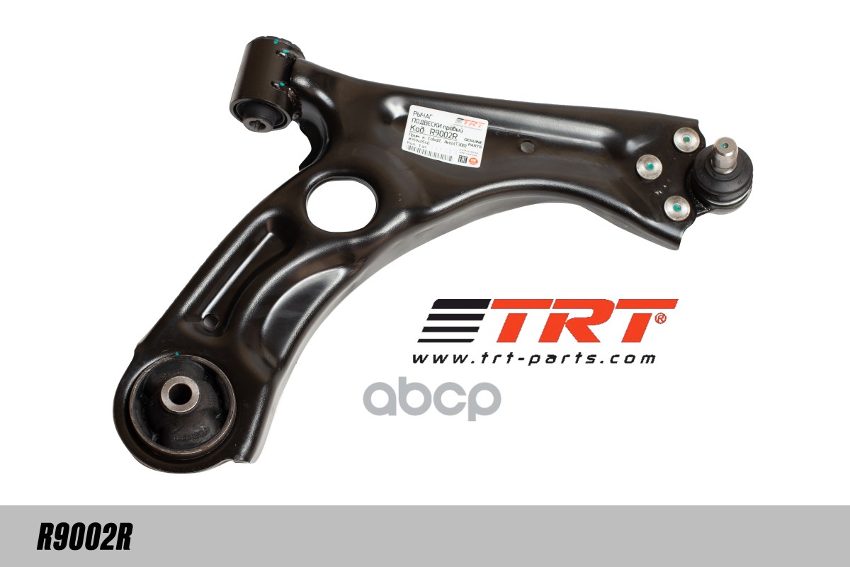 Рычаг подвески правый 95940540 TRT R9002R Cobalt, Aveo T300 11- TRT арт. R9002R