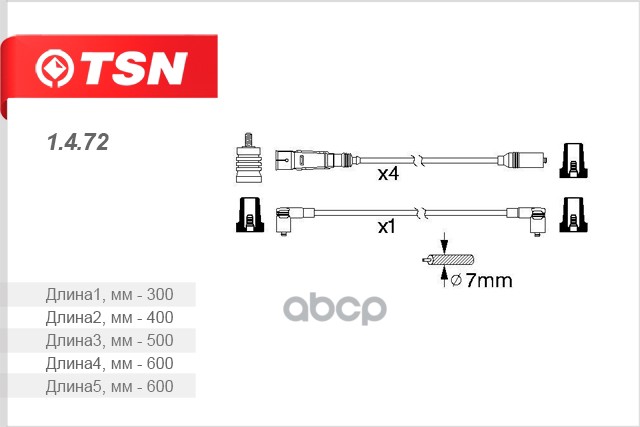 Провода Зажигания Высоковольтные (Silicone Hi-Temp TSN арт. 1472