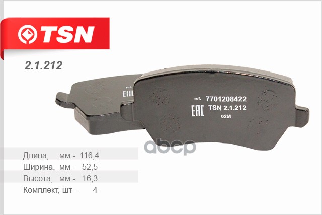 Колодки передние LADA Largus/LADA VESTA RENAULT Logan /Duster TSN 2.1.212 TSN арт. 2.1.212