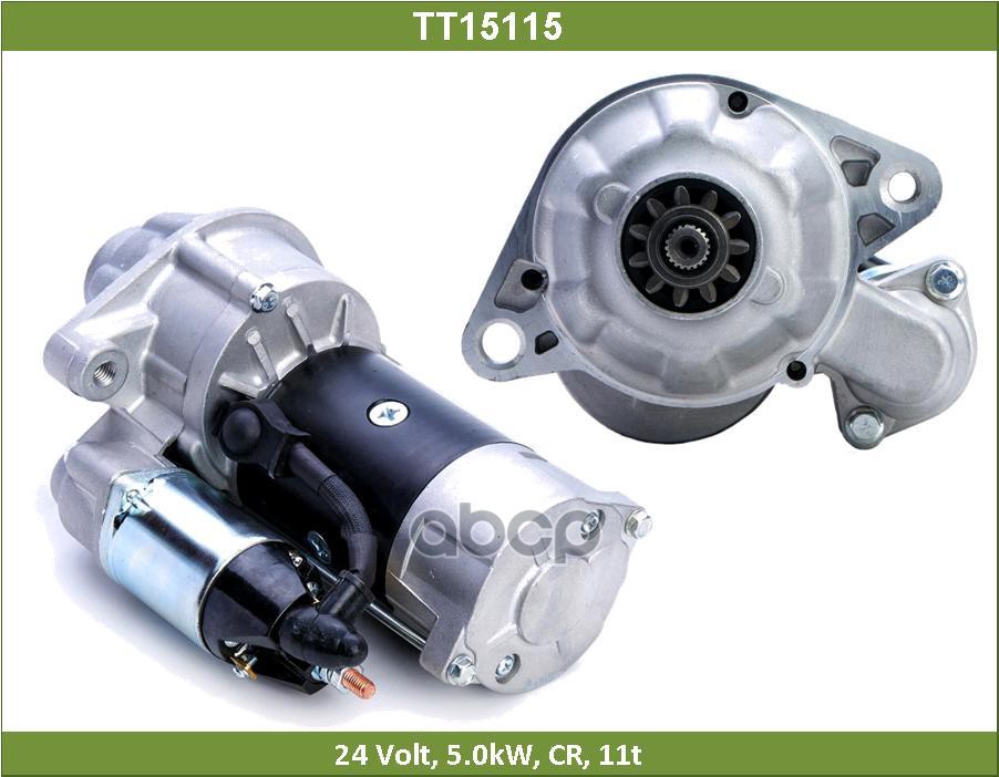 Стартер Tt15115 Tesla Technics арт. TT15115