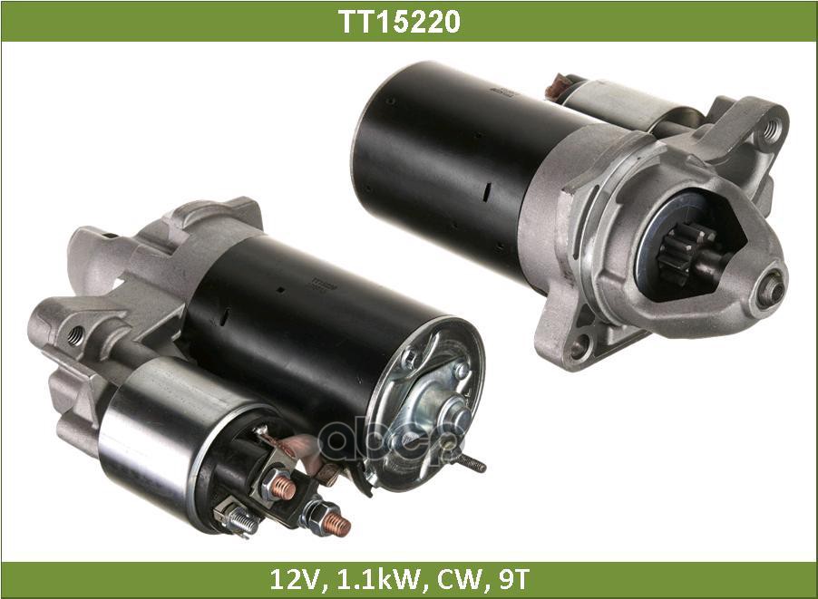 Стартер Tt15220 Tesla Technics арт. TT15220