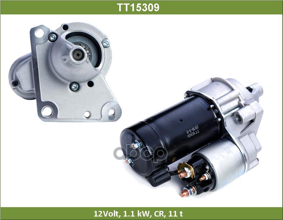 Стартер Tesla Technics Tt15309 Tesla Technics арт. TT15309