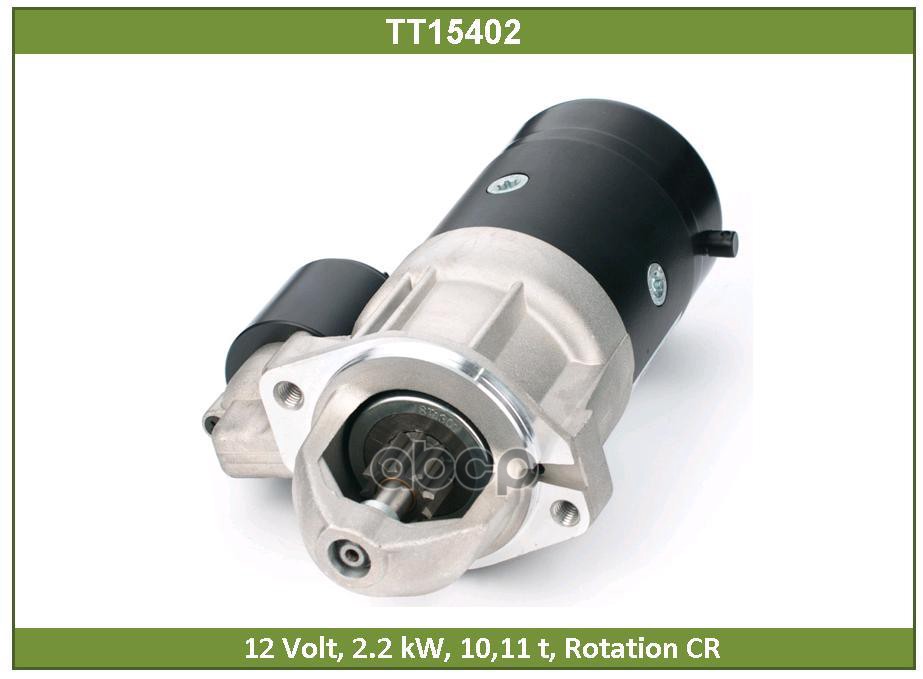 Стартер МЕРСЕДЕС БЕНЦ Е-КЛАСС, ШЕВРОЛЕ КОРАНДО (TT15402) Tesla Technics арт. TT15402