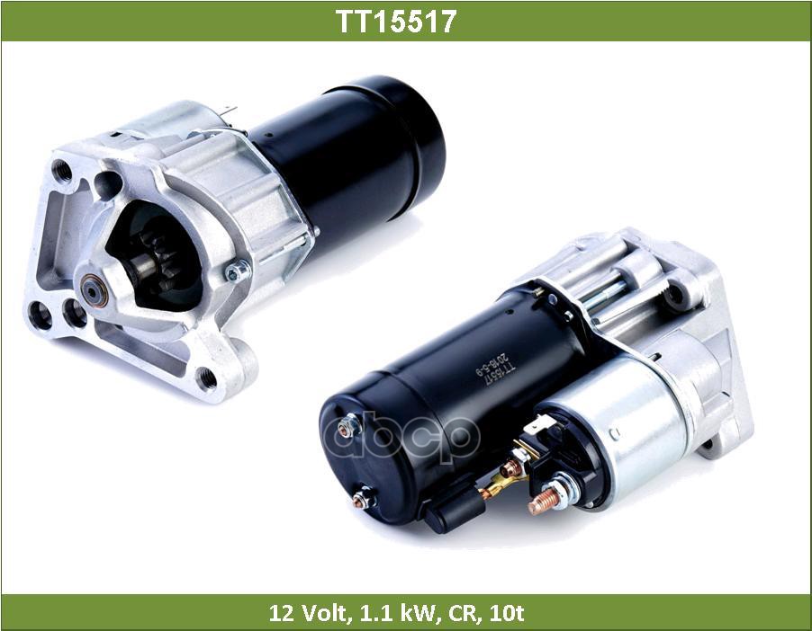 Стартер Tt15517 Tesla Technics арт. TT15517