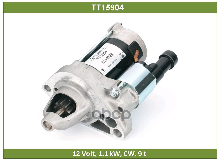 Стартер ХОНДА: ЦИВИК, СР-В, ФИАТ ПАНДА (TT15904) Tesla Technics арт. TT15904