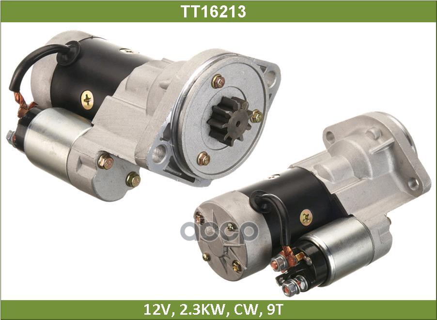 Стартер TT16213 Tesla Technics арт. TT16213