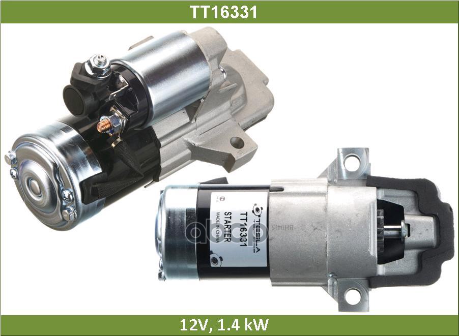 Стартер Tesla Technics арт. TT16331