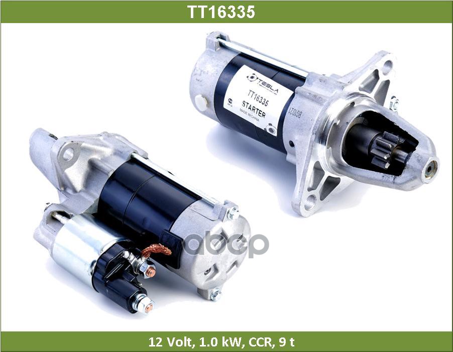 Стартер Tesla Technics арт. TT16335