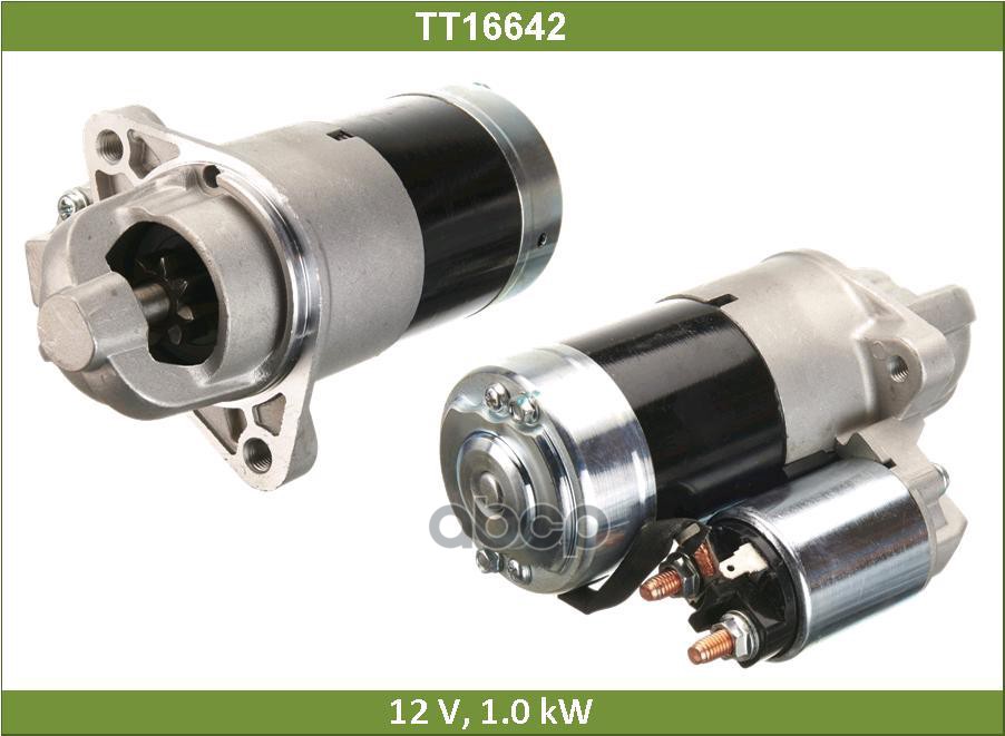 Стартер Tesla Technics арт. TT16642