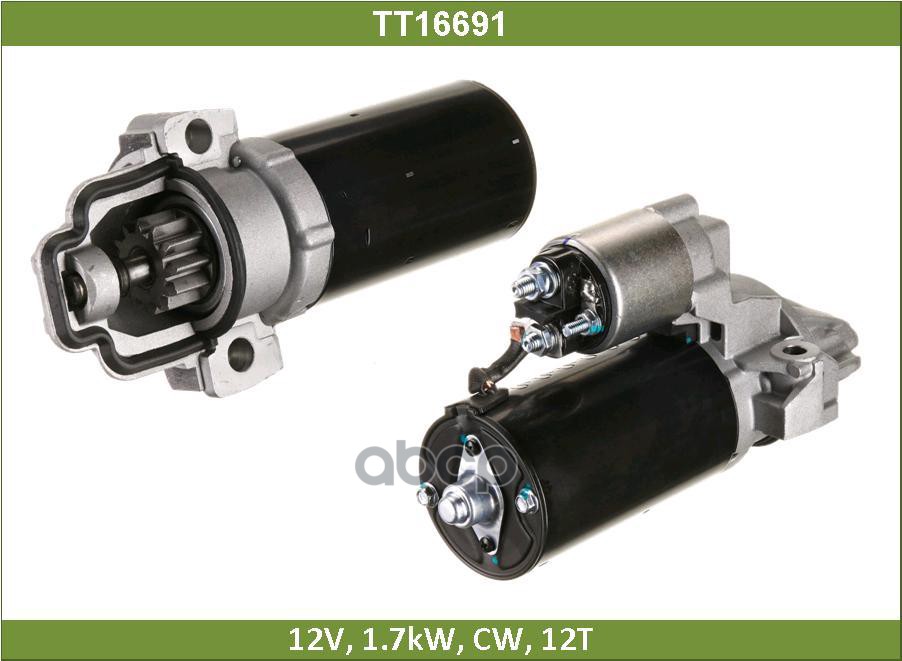 Стартер ФОРД ТРАНЗИТ, ФOРД ТРAНЗИТ 155, ФОРД ТРАНЗИТ ЕВРО 5 (TT16691) Tesla Technics арт. TT16691