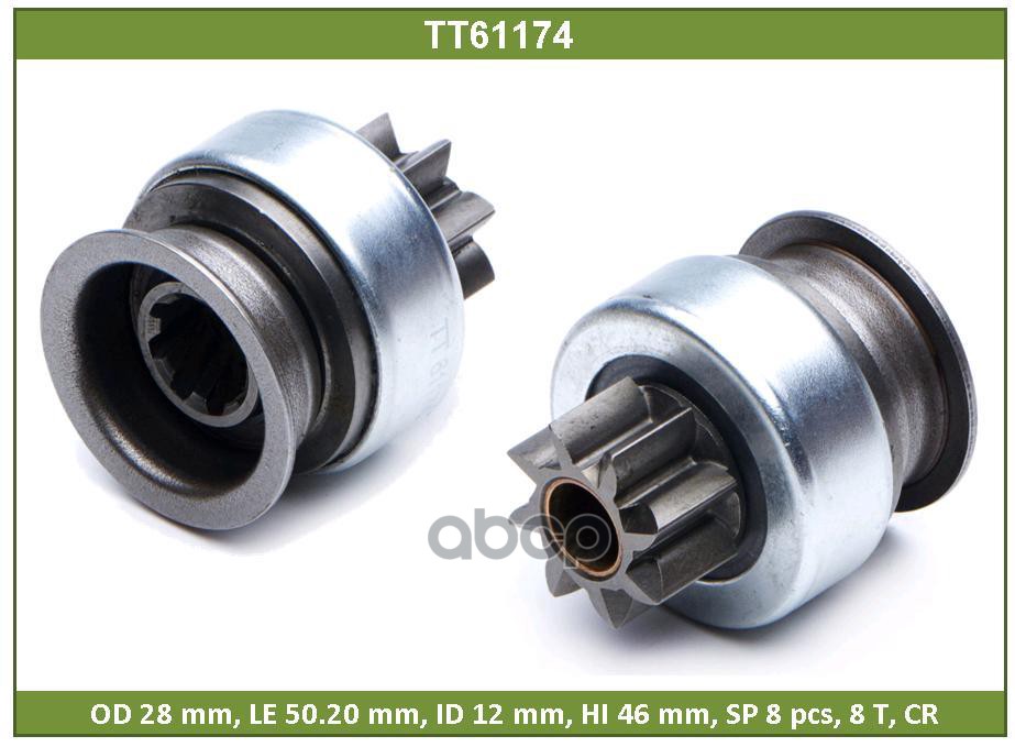 Бендикс MITSUBISHI GALANT, MONTERO, VAN, NISSAN PRIMERA, MAZDA 3, CHERY TIGGO T11, CHRYSLER SEBRING Tesla Technics арт. TT61174