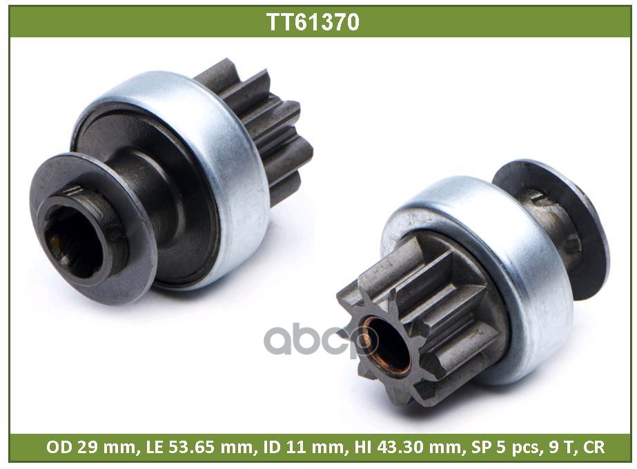 Бендикс HONDA CIVIC, TOYOTA 4A - 5A - 4E - 5E, CARINA II,  COROLLA, LITE-ACE, MR-2 (TT61370) Tesla Technics арт. TT61370