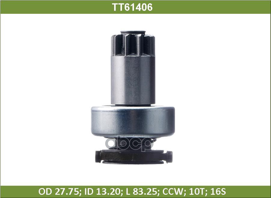 Бендикс Tesla Technics арт. TT61406