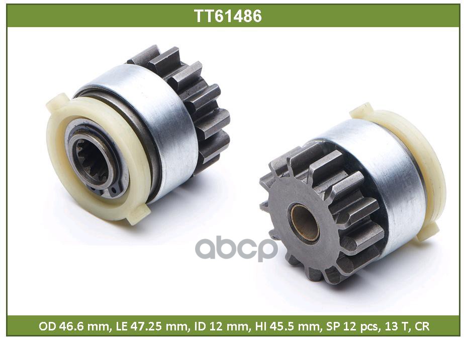 Бендикс FORD TRANSIT 2.5, LDV CONVOY 2.5 (LDV CONVOY 2.5) Tesla Technics арт. TT61486