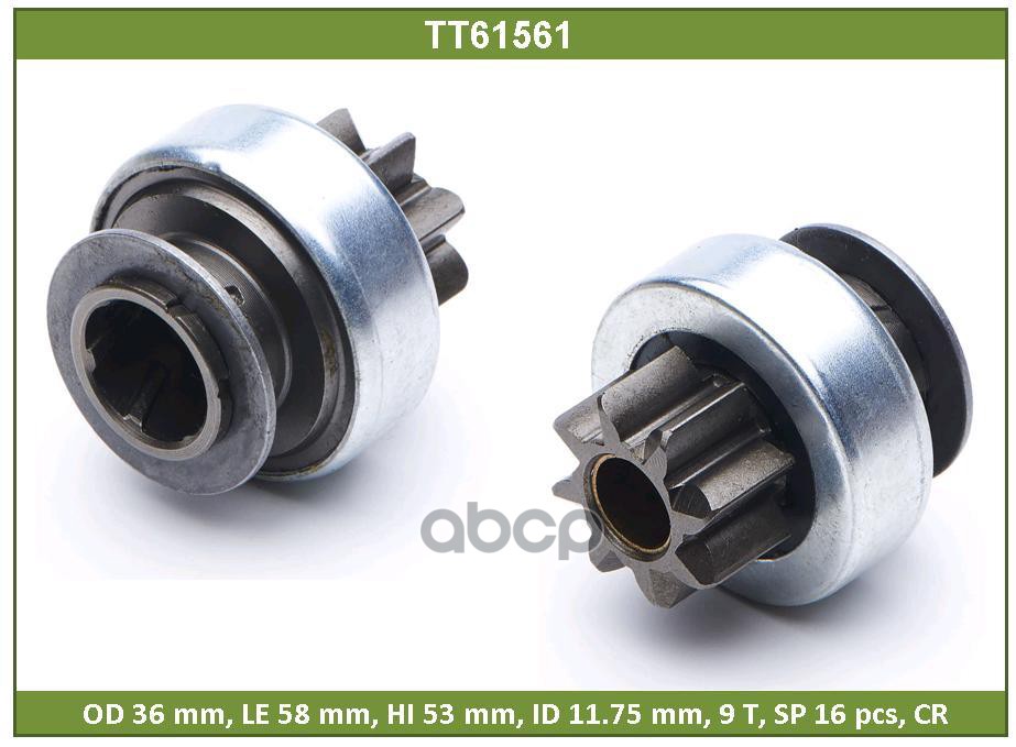 Бендикс HYUNDAI: GENESIS, GENESIS COUPE, H-1, SONATA, DAEWOO MATIZ (TT61561) Tesla Technics арт. TT61561