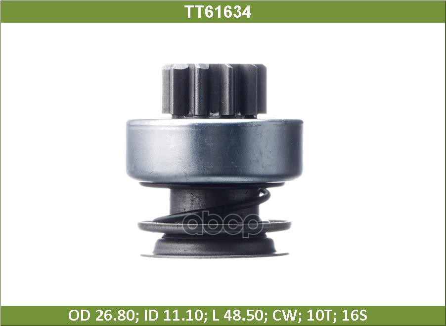 Бендикс FORD C-MAX, FIESTA, FOCUS, PUMA, MAZDA 2, VOLVO V50 (TT61634) Tesla Technics арт. TT61634