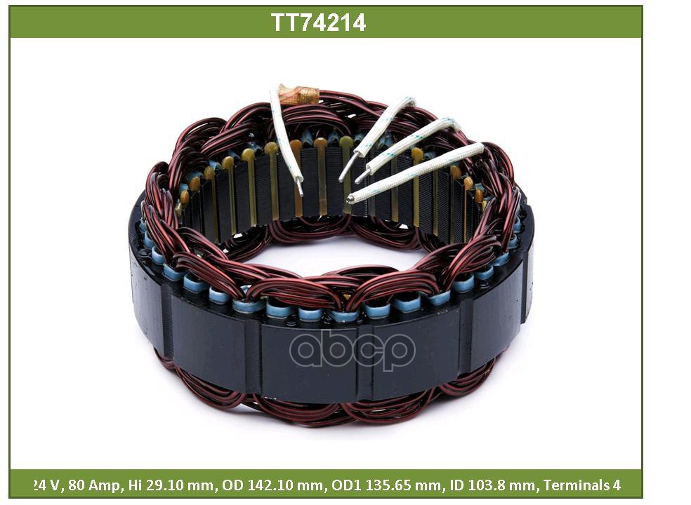 Статор Генератора Tesla Technics арт. TT74214