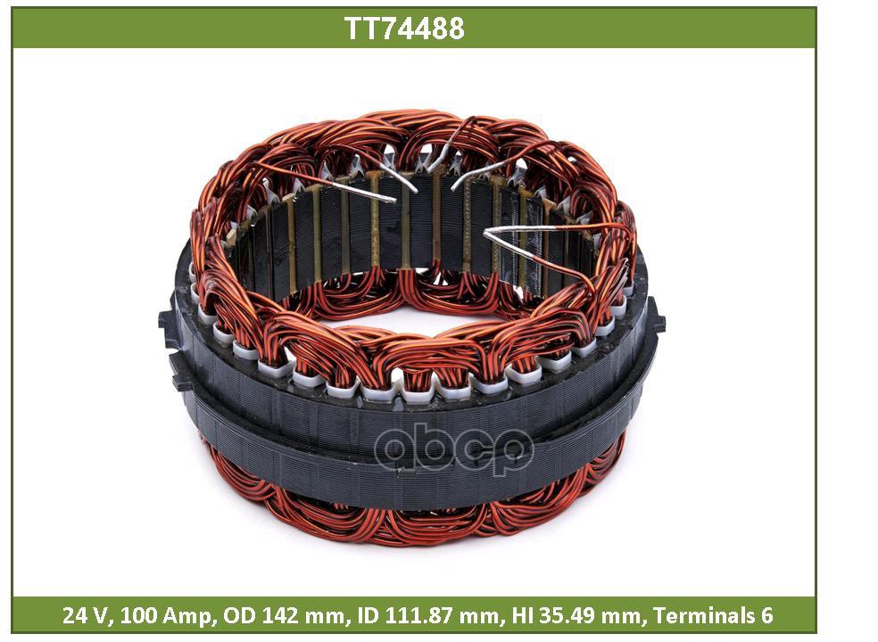 СТАТОР ГенераторА VOLVO FH 12/340 12.1 (TT74488) Tesla Technics арт. TT74488