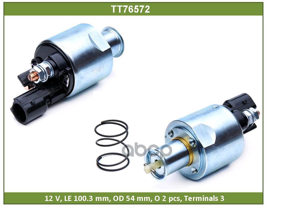 Электромагнитное реле АУДИ A1 (TT76572) Tesla Technics арт. TT76572