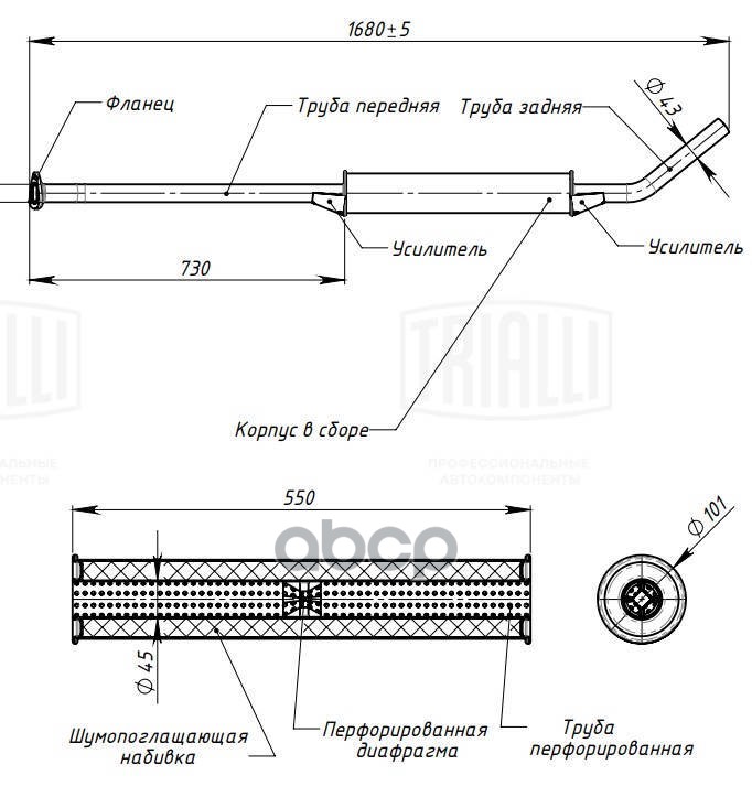 Глушитель Для А/М Лада 2131 Евро-4 Доп. (Резонатор) Под 3 Шпильки (Алюм. Сталь) (Eam 0346) Trialli арт. EAM0346