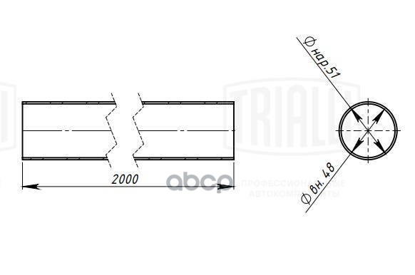 Труба Глушителя Прямая 51Х2000 (D=51Х1.5, L=2000Мм) (Алюм. Сталь) (Emc 0152) Trialli арт. EMC0152