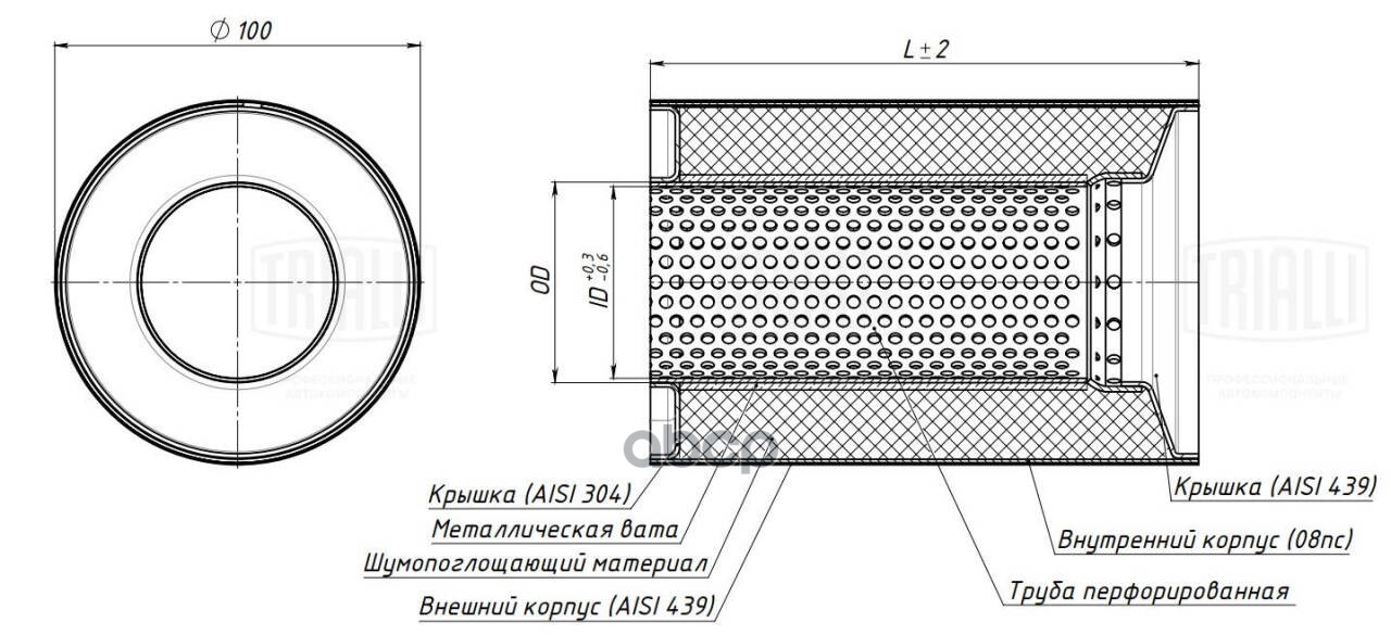 Пламегаситель коллекторный 100/120-55 (нерж. сталь) (ESM 10012055) Trialli арт. ESM10012055