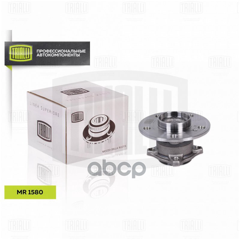 Ступица Mercedes A (W176) (12-) (задн. в сборе с подшип.) (MR 1580) Trialli арт. MR1580