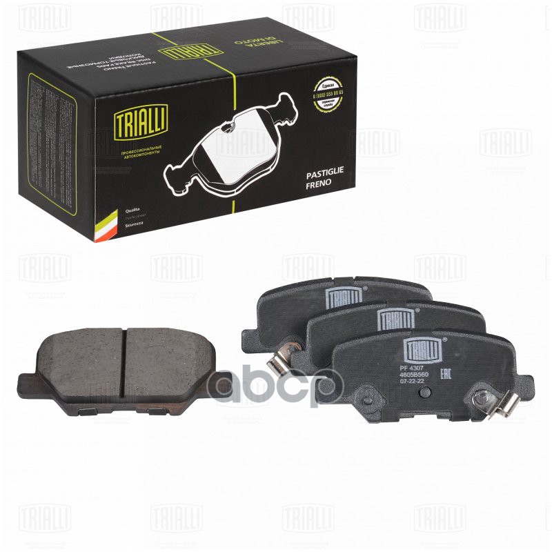 Колодки торм. для а/м Mitsubishi Outlander III (12-) (с 2017 г/в) диск. зад. (PF 4307) Trialli арт. PF4307