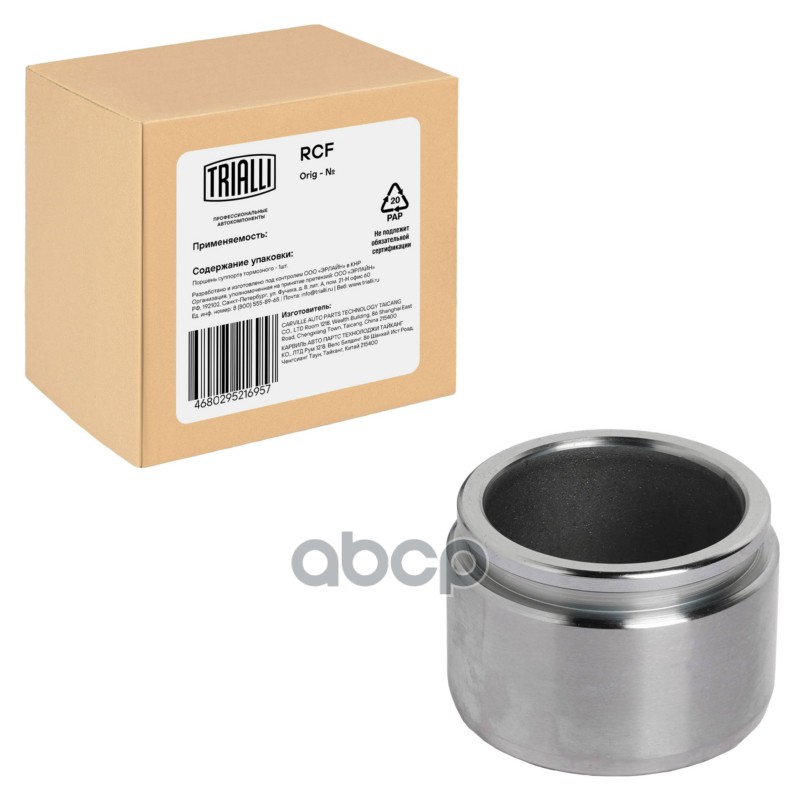 Поршень суппорта Toyota Land Cruiser Prado (02-) перед. d=45мм (RCF 012110) Trialli арт. RCF012110