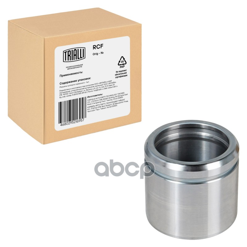 Поршень суппорта для а/м BMW X5 E70 07-/F15 13- перед. d60мм RCF 052318P Trialli арт. RCF052318P