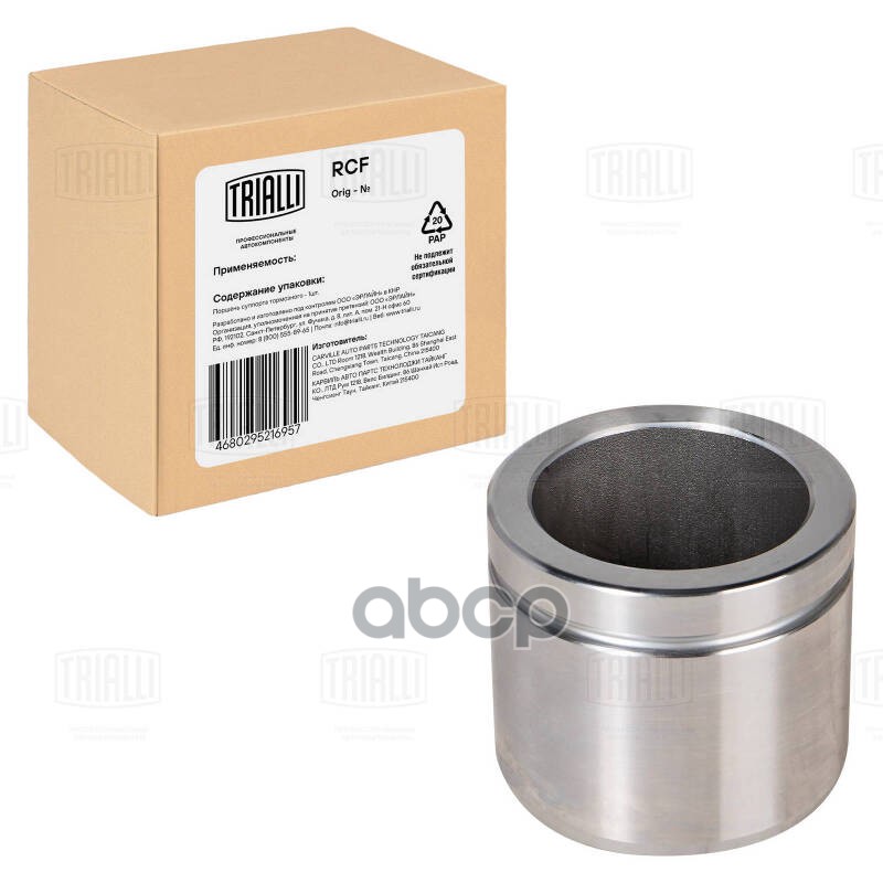 Поршень суппорта Chevrolet Cruze (09-) перед. d=60мм (R15) (RCF 062102) Trialli арт. RCF062102