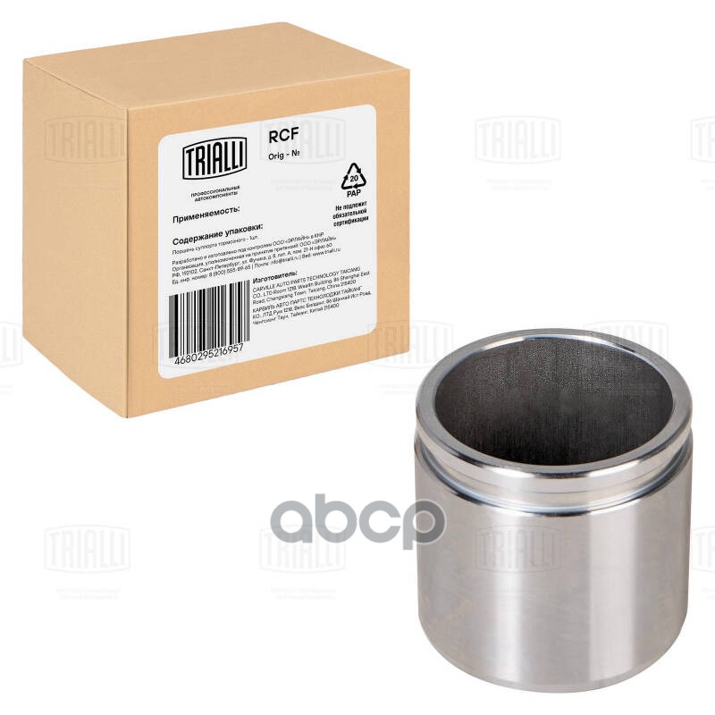 Поршень суппорта для а.м Hyundai Solaris (10-) перед. d54мм RCF084702) Trialli арт. RCF084702