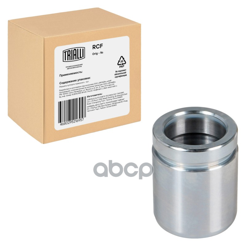 Поршень суппорта BMW 3 F30 (11-)/4 F30 (13-)/1 F20/F21 (11-) зад. d=42мм (RCF 084766P) Trialli арт. RCF084766P