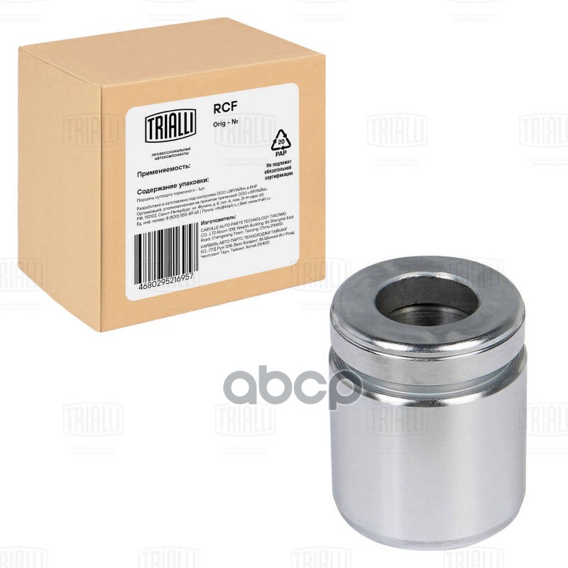 Поршень суппорта BMW 3 E46 (98-) зад. d=40мм (RCF 102018) Trialli арт. RCF102018