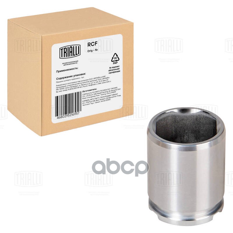 Поршень суппорта для а/м Land Rover Range Rover IV (12-) зад. d=43мм (RCF 103552) Trialli арт. rcf-103552
