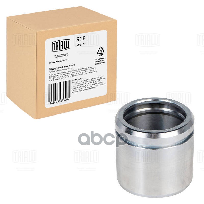 Поршень Суппорта Для А/М Volvo S60 (00-) Перед. D=60Мм | Перед | Trialli арт. RCF103556