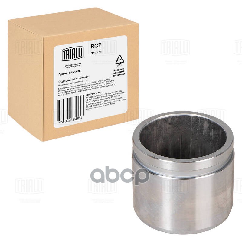 Поршень суппорта для а/м Nissan Qashqai (06-)/X-Trail T31 (07-) перед. d=60мм (RCF 140102) Trialli арт. rcf-140102