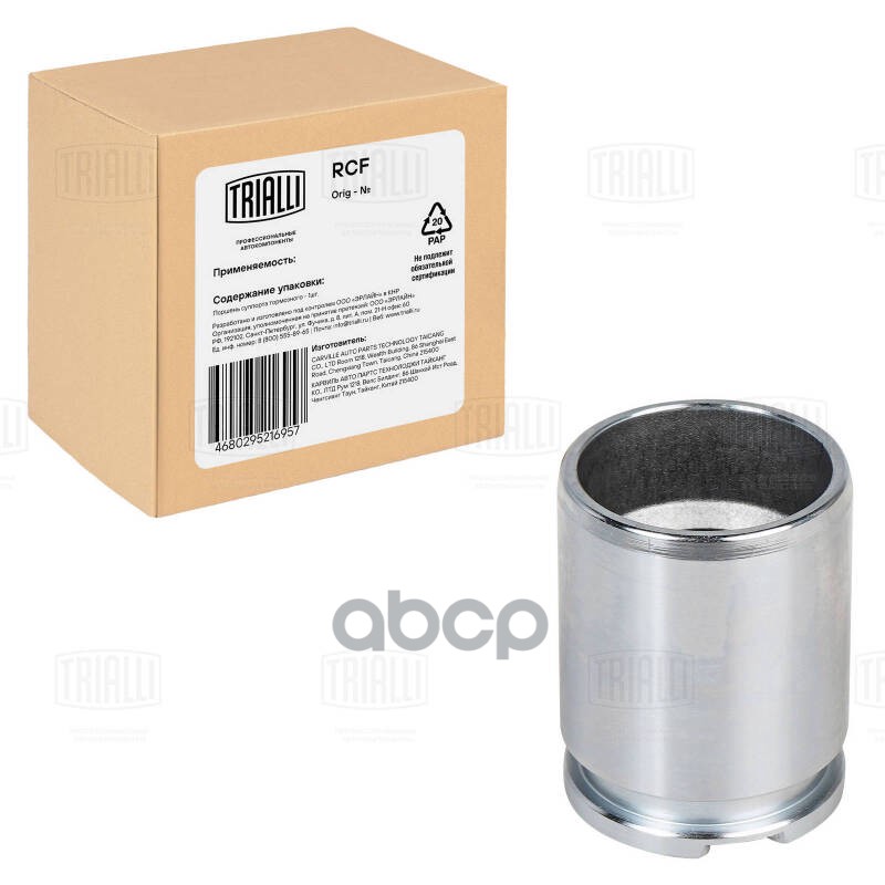 Поршень суппорта для а/м Skoda Octavia (96-) зад. d=41мм (RCF 185164) Trialli арт. rcf-185164