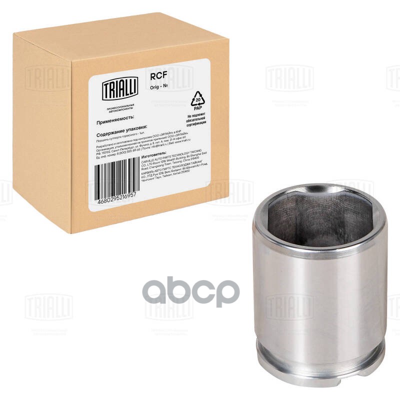 Поршень Суппорта Для А/М Audi A4 (07-) Зад. D=43Мм | Зад | Trialli арт. RCF302004