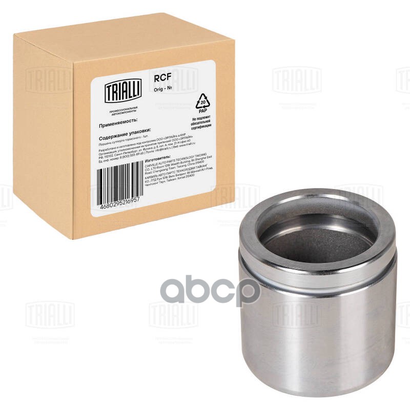 Поршень суппорта Opel Astra H (04-)/Astra G (98-) перед. d=57мм (RCF 550114) Trialli арт. RCF550114