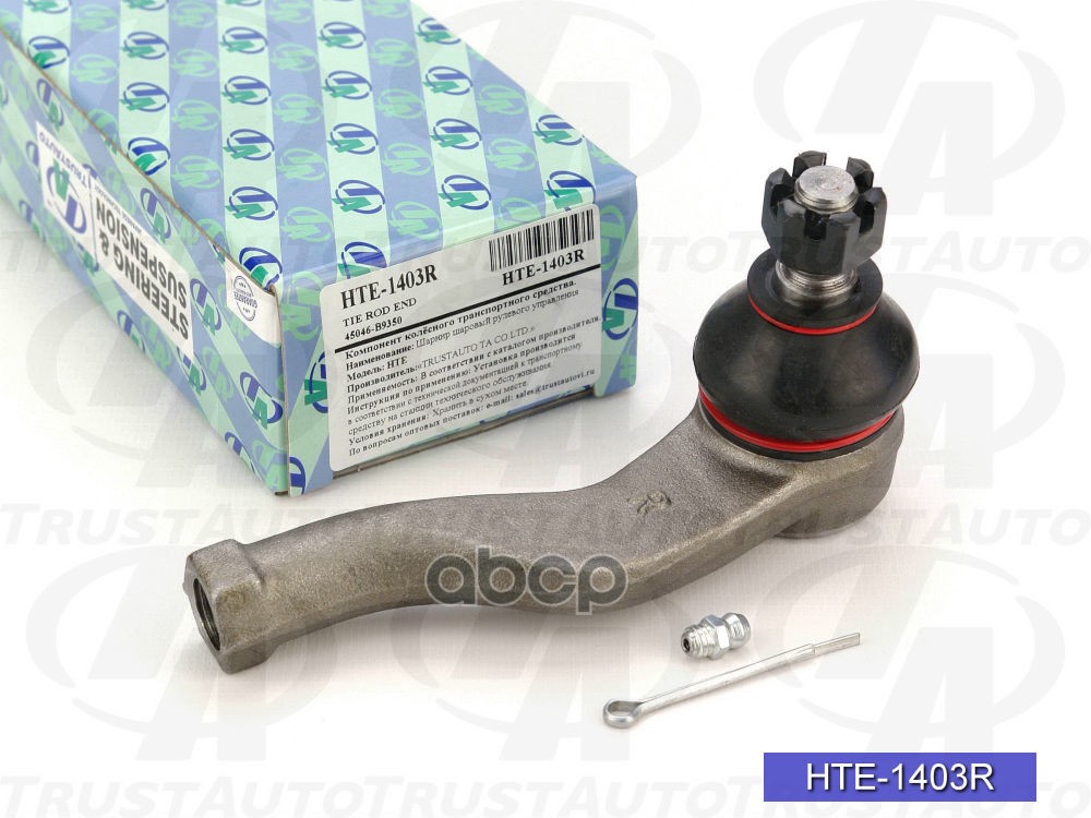 Наконечник Рулевой Rh Passo Sette (08-12) Hte-1403R Trust Auto арт. HTE-1403R