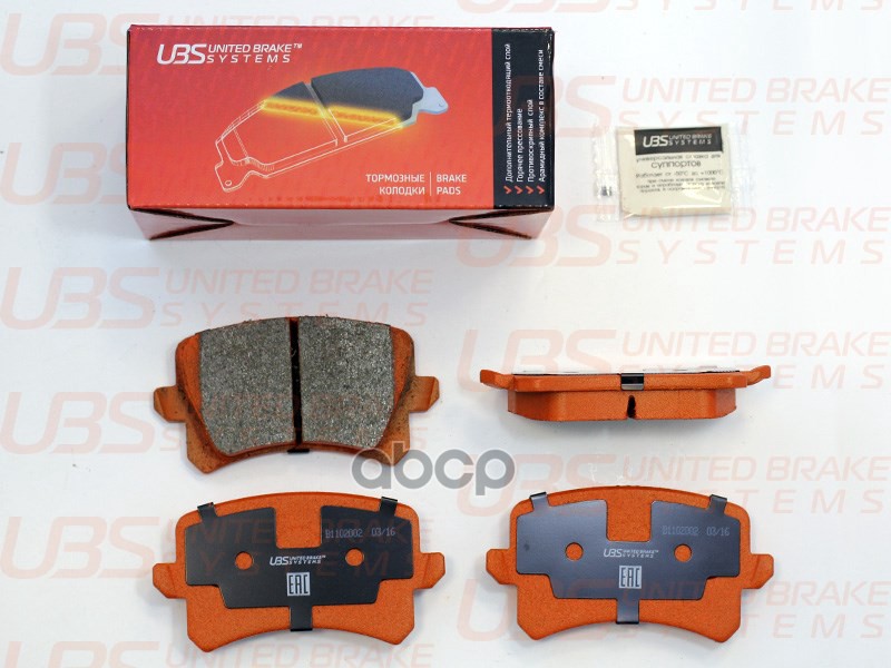 Тормозные Колодки Vw Passat 05-/10-/13-/Sharan 10-/Tiguan 07-/13-/Audi Q3 11-/A6 08- Задние UBS арт. b1102002