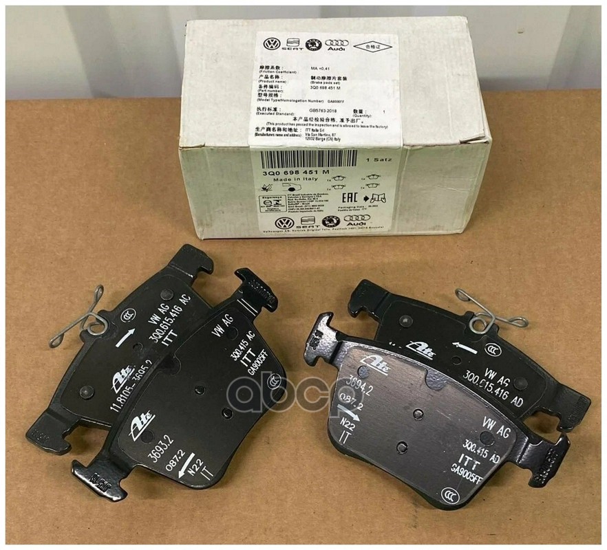 Колодки задние VAG 3Q0698451M VAG арт. 3Q0698451M